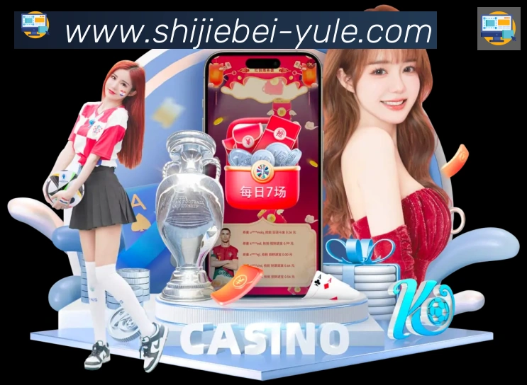 美加墨世界杯投注入口服务体系